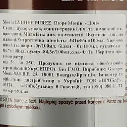 Фруктове пюре Monin Лічі 1 л - мініатюра 4