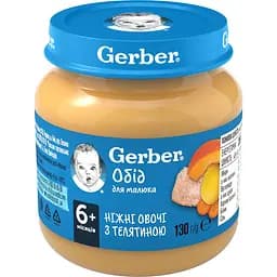 Пюре Gerber Ніжні овочі з телятиною 130 г