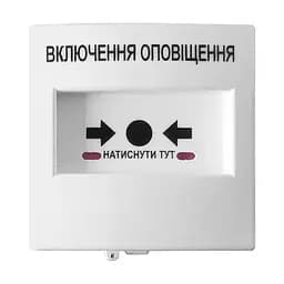 Кнопка керування протипожежною автоматикою Омега КА22-Б з двома перемикачами біла (12-00110)