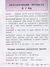 Я відмінник! Англійська мова. Тести. 1 клас - мініатюра 2