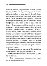Третя дівчина - мініатюра 7