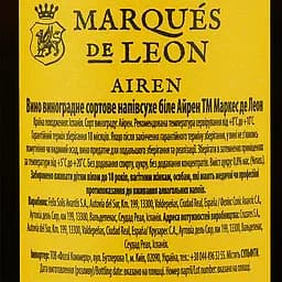 Вино Marques de Leon white dry біле сухе 0.75 л - мініатюра 3