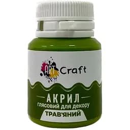 Акрилова фарба ArtCraft глянцева Трав'яна AG-7541 20 мл