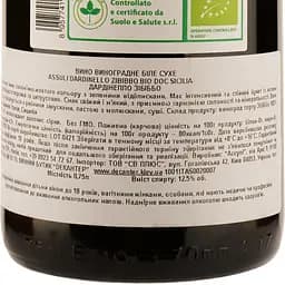 Вино Assuli Zibibbo Dardinello Bio DOC Sicilia, біле, сухе, 12,5%, 0,75 л - мініатюра 3
