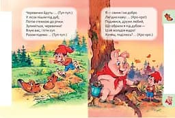 Книга Ранок Маленькому пізнайкові. Хто що говорить (М237020У) - мініатюра 3