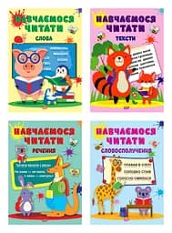 Навчаємося читати Торсінг