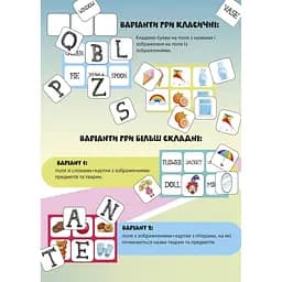 Дитяче лото "English lotto" УМНЯШКА 2118-UM 4 двосторонні поля, 48 фішок - мініатюра 2