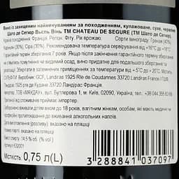 Вино Chateau De Segure Vielles Vignes AOP Fitou 2020 червоне сухе 0.75 л - мініатюра 3