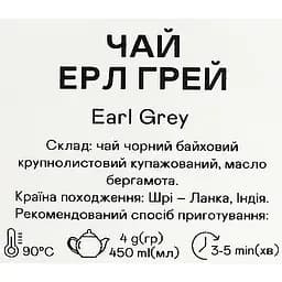 Чай чорний Gemini Ерл Грей розсипний 70 г - мініатюра 3