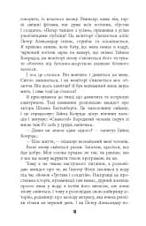 Гра світла - мініатюра 12