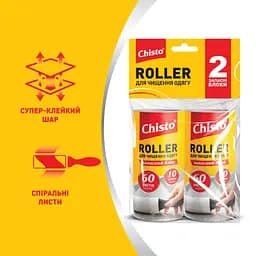 Запасні блоки для ролера Chisto Roller для очищення одягу 2 шт. - мініатюра 2