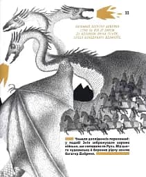 Вони змінили світ. Видатні жінки України - мініатюра 15
