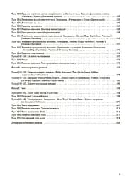 Українська мова. 4 клас. Частина 2 (за підручником О. І. Большакової, І. Г. Хворостяного) - мініатюра 3