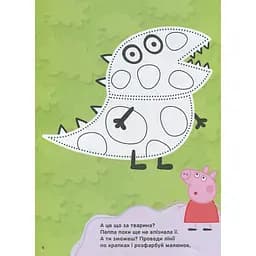 Книга Перо Peppa Pig Велика книга ігор (117721) - мініатюра 7
