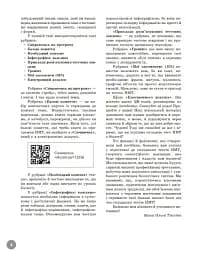 НМТ 2026. Біологія. Повний курс підготовки - мініатюра 2