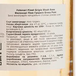 Вино Folonari Pinot Grigio Rose Pavia IGT, рожеве, сухе, 0,75 л - мініатюра 4