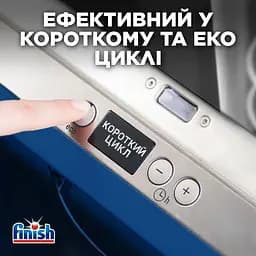 Засіб для миття посуду Finish Quantum All in 1 Лимон 115 таблеток - мініатюра 3