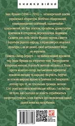 Захар Беркут - Іван Франко - мініатюра 2
