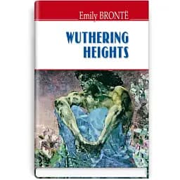 Книга Wuthering Heights. Буремний перевал. English Library - Емілі Бронте (Знання) (англ.)