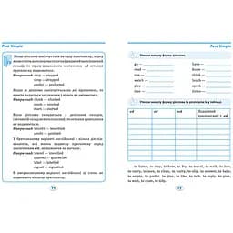 English початкова школа. Усі вправи Present Simple (К00606) - мініатюра 2