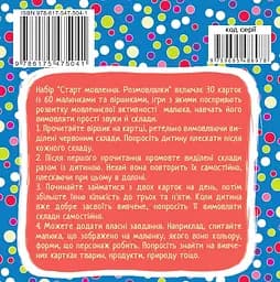 Розумні кАРТки. СтАРТ мовлення. Розмовлялки Crystal Book - мініатюра 2