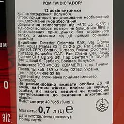 Ром Dictador 12 років 40% 0.7 л - мініатюра 5