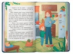 Дружу з емоціями. Що робити, якщо страшно? - мініатюра 7