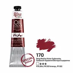 Фарба олійна Глибокий червоний Віктора Сидоренка (170) 45 мл Rosa Gallery [CD]