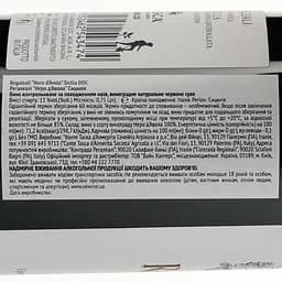 Вино Tasca d'Almerita Regaleali Nero d’Avola Sicilia DOC, червоне, сухе, 0,75 л - мініатюра 3