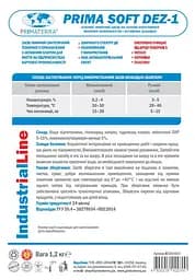 Миючий засіб з дезінфікуючим ефектом Dez-1 (1.2 кг) містить хлор - мініатюра 4
