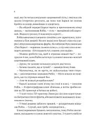 Хакерство, пограбування та вогненні стріли. Робін Гуд - мініатюра 4
