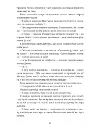 Віхола зимових бажань - мініатюра 6