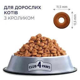 Сухий корм для котів Club 4 Paws Premium з кроликом 2 кг (B4640311) - мініатюра 2