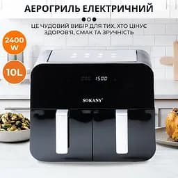 Аерогриль-фритюрниця SOKANY SK-10005 на 10 л сенсорна Sokany SK10005 - мініатюра 2