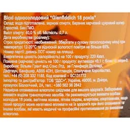 Віскі Glenfiddich Single Malt Scotch 18 yo в подарунковій упаковці 40% 0.7 л (476800) - мініатюра 9