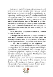 Детектив Блюмквіст здобуває славу. Детектив Блюмквіст. Книга 1 - мініатюра 3