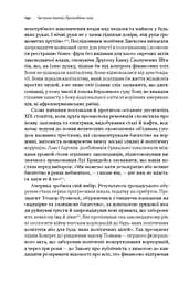Врятувати капіталізм. Як змусити вільний ринок працювати на людей - мініатюра 16