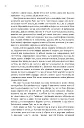 Клан Печерного Ведмедя. Діти Землі. Книга 1 - Джин М. Авел - мініатюра 17