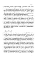 Американське економічне диво і Александер Гамільтон - мініатюра 20