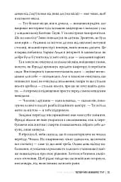 Тепер ми живемо тут - Сара Пінборо - мініатюра 7