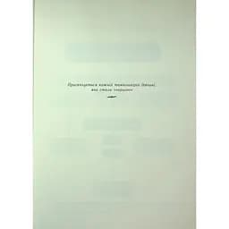 Позначена кров’ю. Книга 2 - Деонн Трейсі (553238) - мініатюра 3