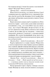 Де життя зеленіше - мініатюра 6
