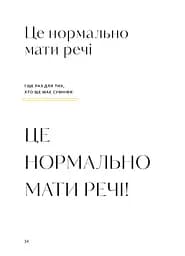 Перетвори свій дім і життя - мініатюра 5