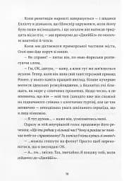 Дівчина онлайн - мініатюра 12