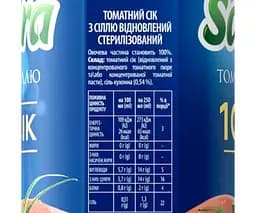 Sandora, 0,95 л, Сік натуральний Томатний Сандора, з сіллю