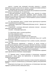 Курс водіння автомобілів і гусеничних транспортерів-тягачів - мініатюра 7