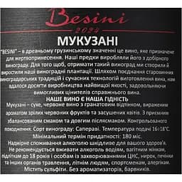 Вино Besini Mukuzani, червоне, сухе, 12,5%, 0,75 л (8000016900854) - мініатюра 7