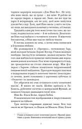 Троє - мініатюра 5