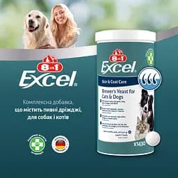 Пивні дріжджі для собак та котів 8in1 Excel Brewers Yeast, 56 г, 140 шт. (660469/109495) - мініатюра 10