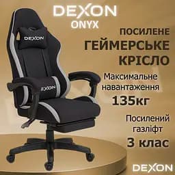 Геймерське крісло DEXON ONYX з підставкою для ніг, з тканини+велюрові вставки Cold Grey - мініатюра 6